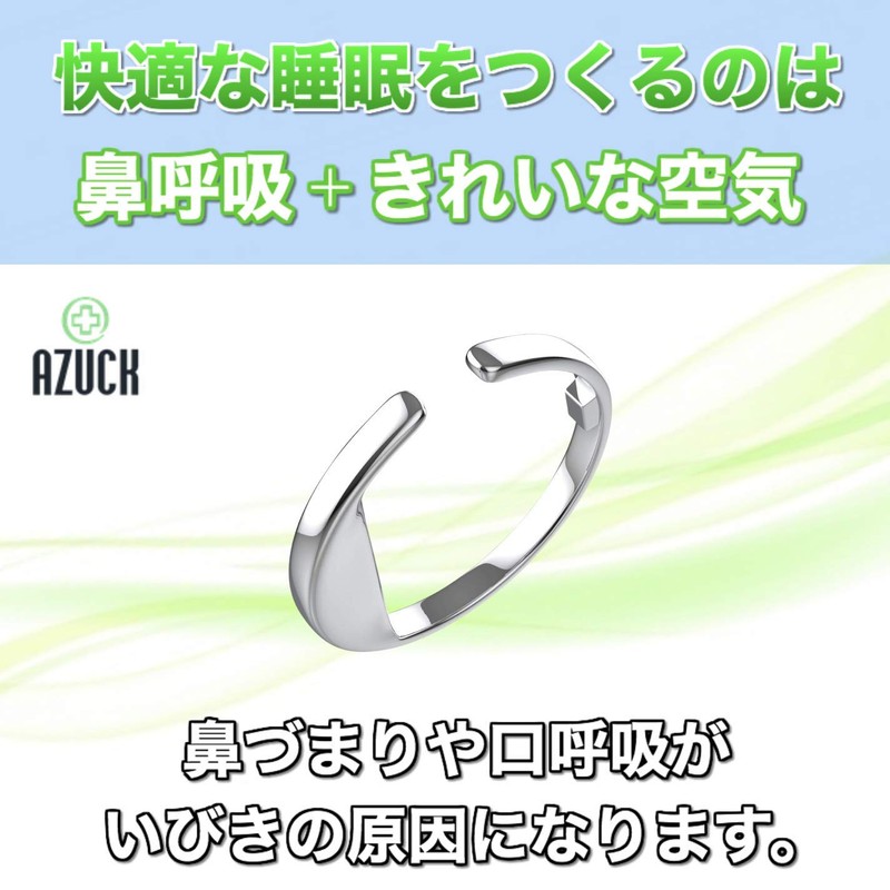 【AZUCK】 Good Sleep いびき防止 リング S