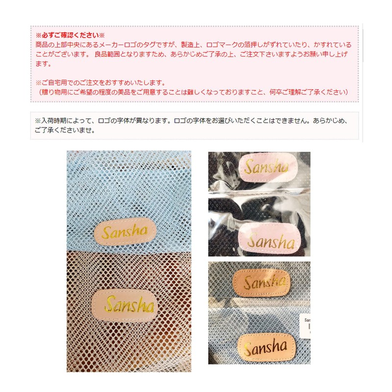 Sansha Mesh Shoe Case, Black x Pink