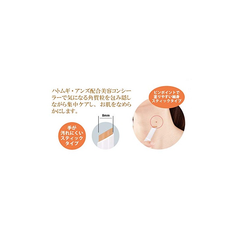 Shemore Tsubu Knight K Concealer, Approx. 0.06 oz (1.6 g)