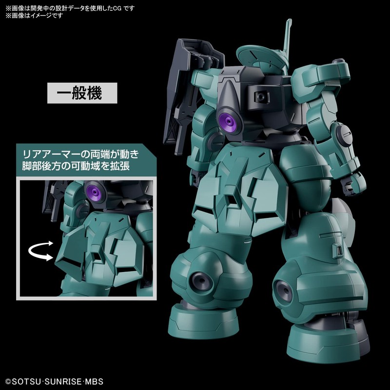 HG Mobile Suit Gundam Mercury Witch Dylanza (General Aircraft /