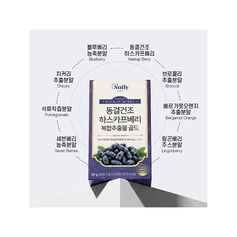 뉴일리 Newilly Freeze-dried Haskap Berry Complex Extract Gold 600mg x