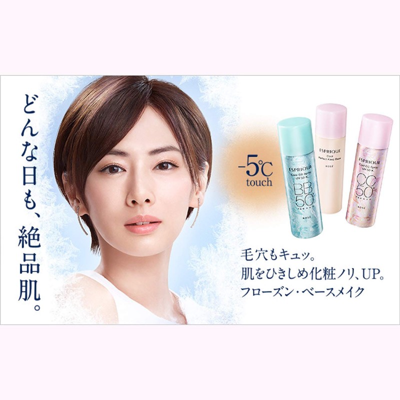 Esprique Cool Touch Perfect Keep Base