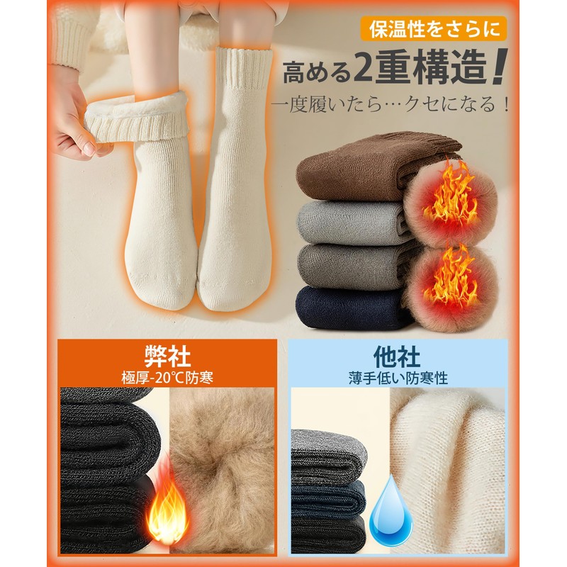 Men's Socks, Winter Socks, Quick Warming, Cold Resistance Max, Extra