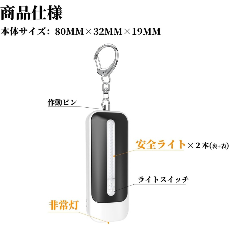 LEDライト付き 防犯アラーム USB充電式 大音量130dB 防水 防犯 ブザー 小学生 女の子 男の子