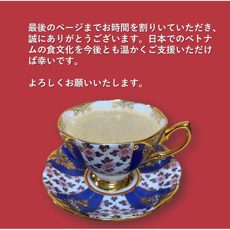 SEICHO Vietnamese Coffee CAFE PHO Street Coffee, 1 Box, Genuine