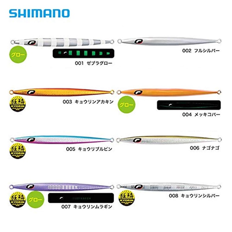 Shimano JV-C14S 003 Metal Jig, Ocea, Stinger Butterfly, Easy Pebble,