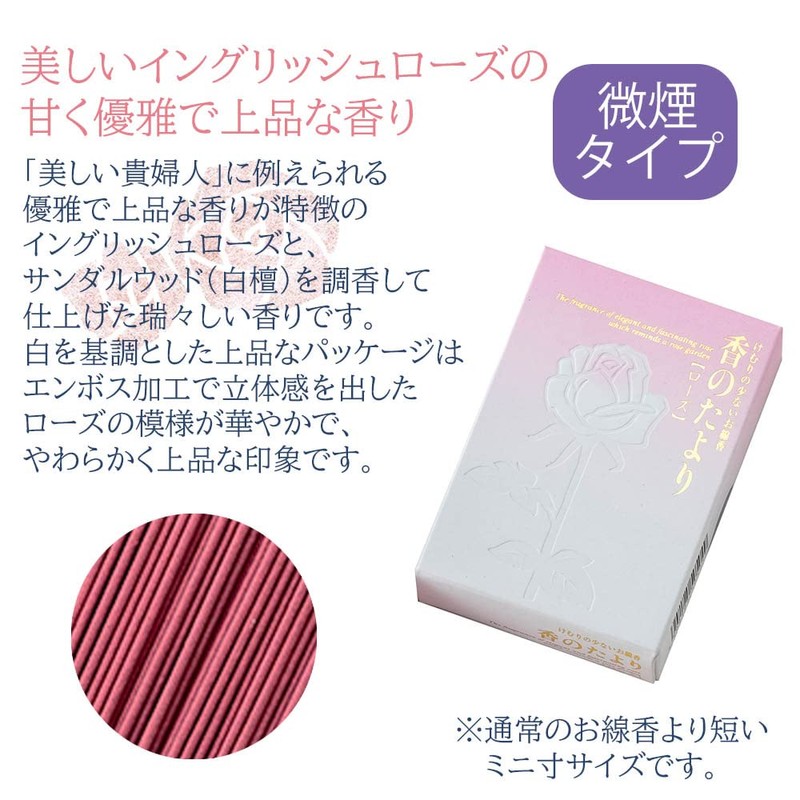 [Butsugawa Buddhist Altar] Incense, Mini Size, Gift, Offering, Home Use,