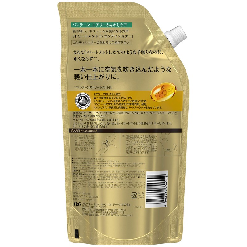 Pantene Conditioner Airy Fluffy Care Treatment Conditioner Refill, Extra Large,