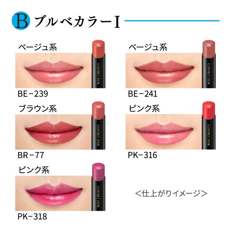 Coffret d'or Skin Synchro Rouge BR-77 Lipstick, Rose Brown, 0.1
