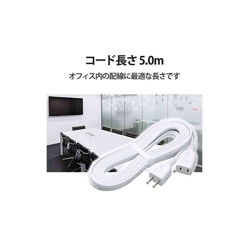 エレコム(ELECOM) ELECOM 2ピンプラグ電源延長ケーブル 5.0m T-E2250