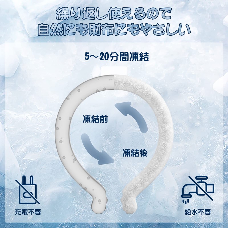 Aeemrn Ice Neck Ring, Neck Cooler, Heat Stroke Prevention, Cool