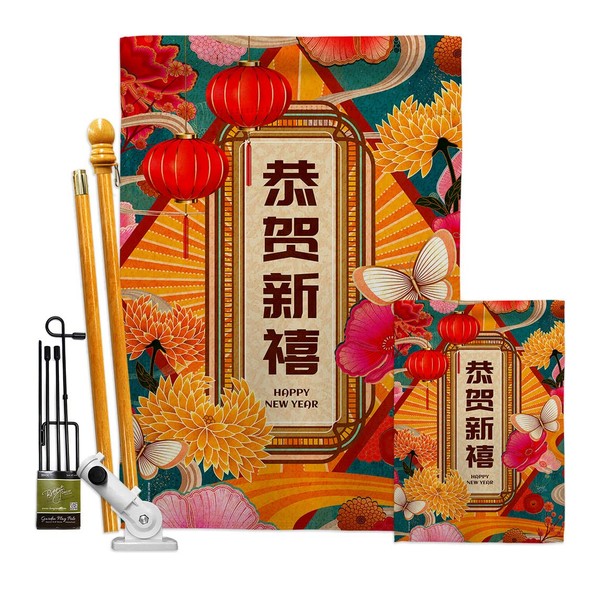 Fresh New Year Garden House Flags Kit Lunar Good Luck