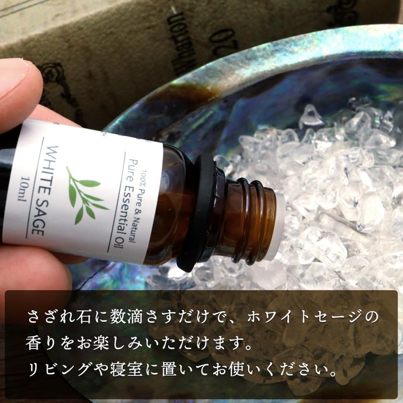 White Sage Essential Oil Aroma Oil 10ml Essential Oil 100%