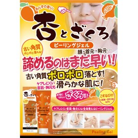 Sanwa Tsusho Apricot and Pomegranate Peeling Gel 4.2 oz (120 g)