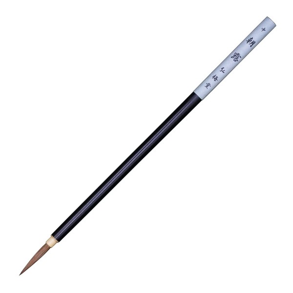 Aomori 梅堂 Calligraphy Brush 細筆 Notation Piece for Inside Dewy