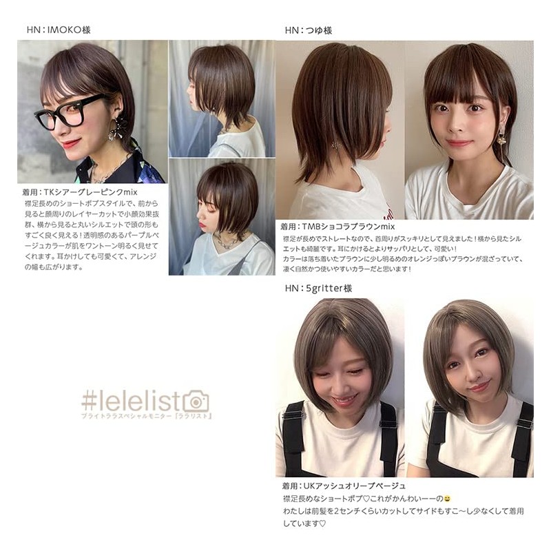 Brightlara hf1514-RL Wig, Short Bob, Full Wig, Wig, Wolf, Flashy