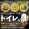 Emergency Toilet S Maru-kun, Emergency Toilet, 15 Years Storage, Includes