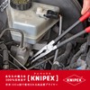 KNIPEX クニペックス 先端45°先曲がり 組立用 ロングリーチベントニードルノーズプライヤー 全長280mm プラスチックコートハンドル 2881-280