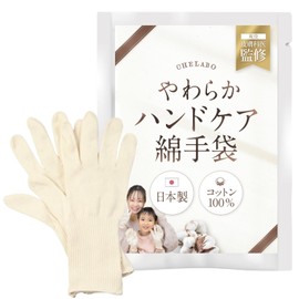 [Dermatologist Supervised x Soft Gloves] Cotton Gloves, Made in Japan, 1 Pair Gloves, Cotton Gloves, Rough Hands, Moisturizing Gloves, Night Gloves
