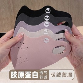 Autumn and Winter Collagen Warm Fleece Breathable Simple Solid Color Windproof Mask One Size / Space Black 50ea