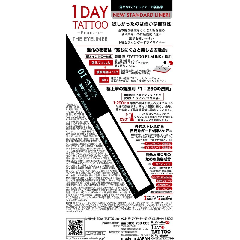 K-Palette 1DAY TATTOO Pro Cast The Eyeliner 01 Ice Black,