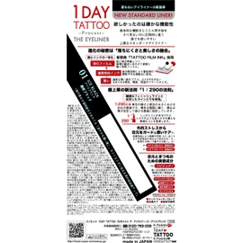 K-Palette 1DAY TATTOO Pro Cast The Eyeliner 01 Ice Black, 0.02 fl oz (0.5 ml) (x 1)