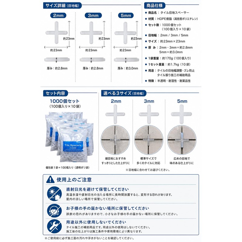Fogman Tile Spacer Interval Adjustment Cross Joint Individually Wrapped 2mm