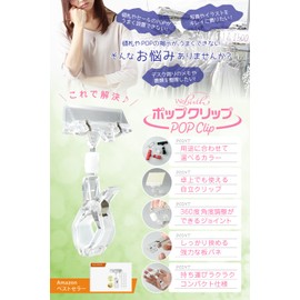 Webirth Pop Clip, (Freestanding, Can be Used on Tabletops), POP Price Tags, Stands, Stores, Exhibitions, Displays, Sign Holder, Pop Stand, Lighting for Store Signs, Neon Signs (Clear, 10 Pieces)