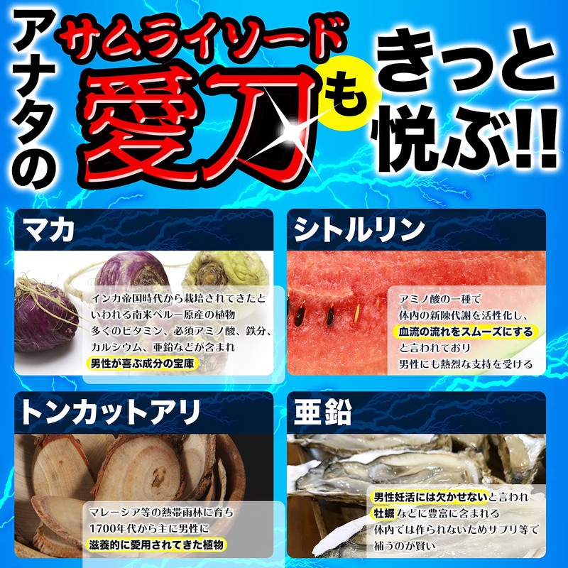 SMENS(サプリメンズ) 侍ENERGY(エナジー) レモンミント味 マカ L-シトルリン トンカットアリ 亜鉛 60粒(約20日分)