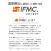 特許技術【一般医療機器】IFMC.（イフミック）枕カバー（46cm×63cm）血行促進、疲労回復、筋肉の疲れ・こりの緩和、神経痛・筋肉痛の緩和、睡眠の向上 日本製