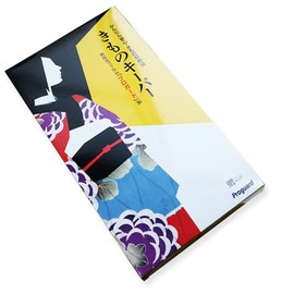 New Technology Kimono Storage Bag "Kimono Keeper"