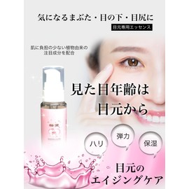 Sakura Love Sakura Love Eye Essence