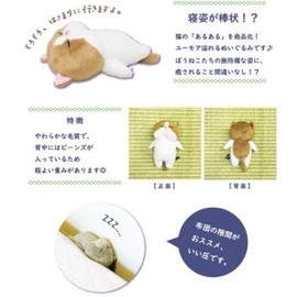 Bonneko [Stick Cat] Kurobo Cat Plush Toy