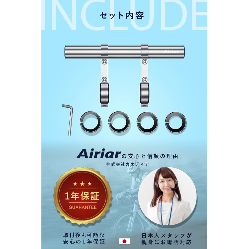 Airiar AR-H4-3-SILVER (Long/Silver) Bicycle Bracket Handle Bar Extension Bar Clamp