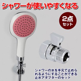 HAMILO G1/2 Standard Water Stop Adapter Shower Joint Bathroom Supplies Set of 2