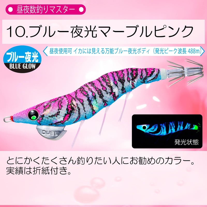 Duel Egi EZ-Q Dirtmaster Rattle Lure, Patapata Motion, No. 2.5