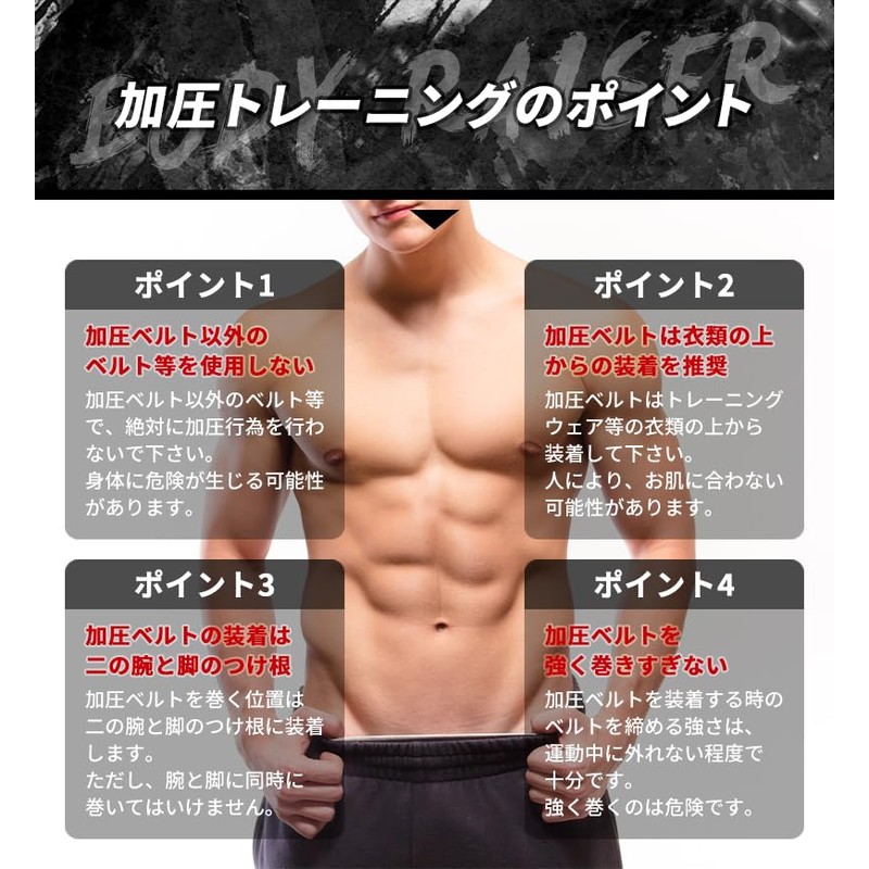 【BODYRAISER】 Compression Training Belt 【 Compression Belt with Intellectual Property