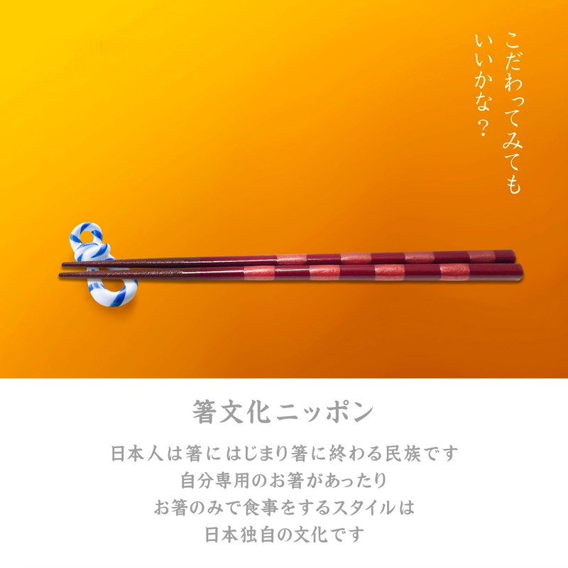 [Dishwasher-safe Chopsticks, Dragonfly-Ball] Natural Bamboo Chopsticks Made in Japan, High