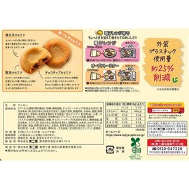 FUJIYA Country Ma'am Vanilla & Cocoa Chocolate Chip Cookies 19 Pieces, Family Pack, Japanese Snack Dagashi, MADE IN JAPAN (3)