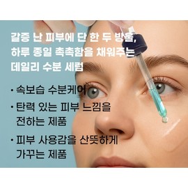 Tala Serum Hydratang 100ml, 1 piece / 탈라 세럼 이드라땅 100ml, 1개