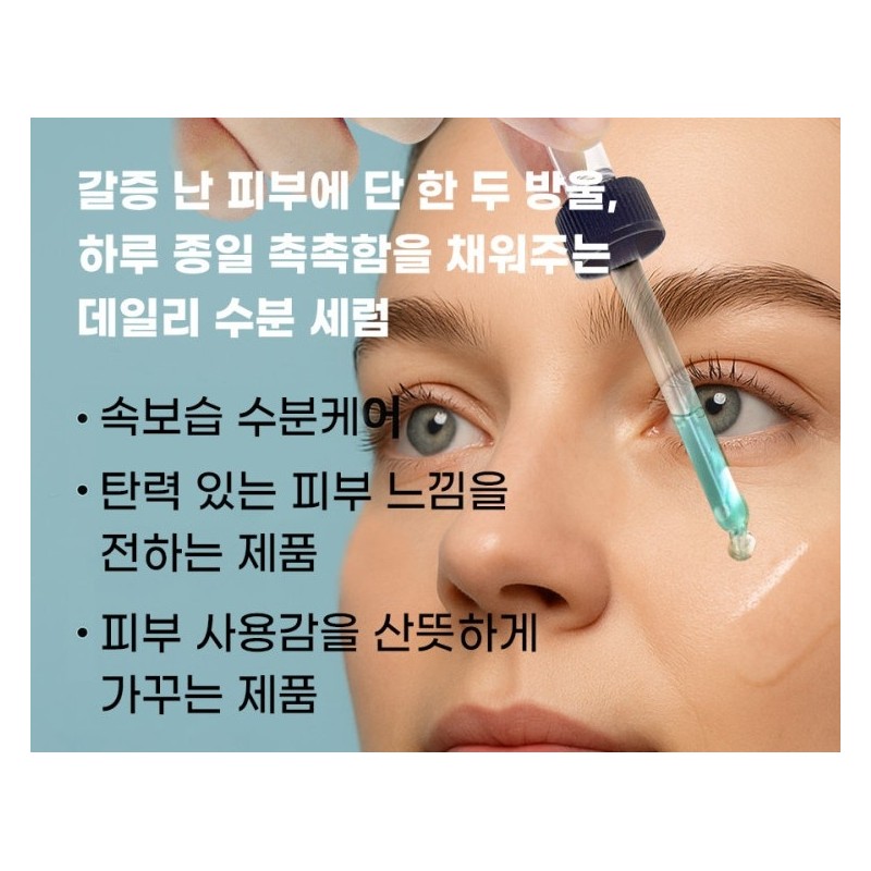 Tala Serum Hydratang 100ml, 1 piece / 탈라 세럼 이드라땅