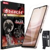 ガラスザムライ AQUOS Sense8 用 ガラスフィルム SH-54D 用 SHG11 用 SH-53C
