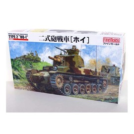 Fine Mold FM24 1/35 Military Series Imperial Army Double Gun Tank Hoy Plastic Model
