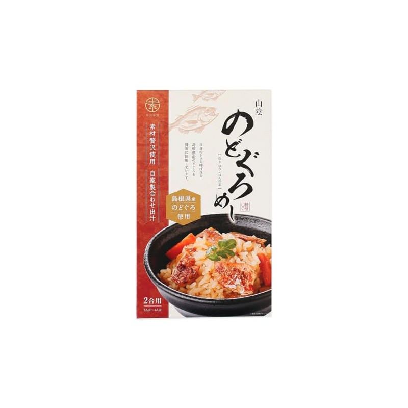 Nakaura Foods Cooked Rice, Sanin Nodoguro, 2 x 2, Takikomigo