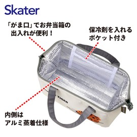 Skater MUZIKTIGER KGA1-A Insulated Lunch Bag