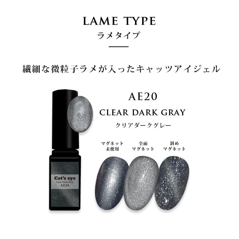 Color Gel Japan Artist Series Cats Eye Gel (AE23 Peach