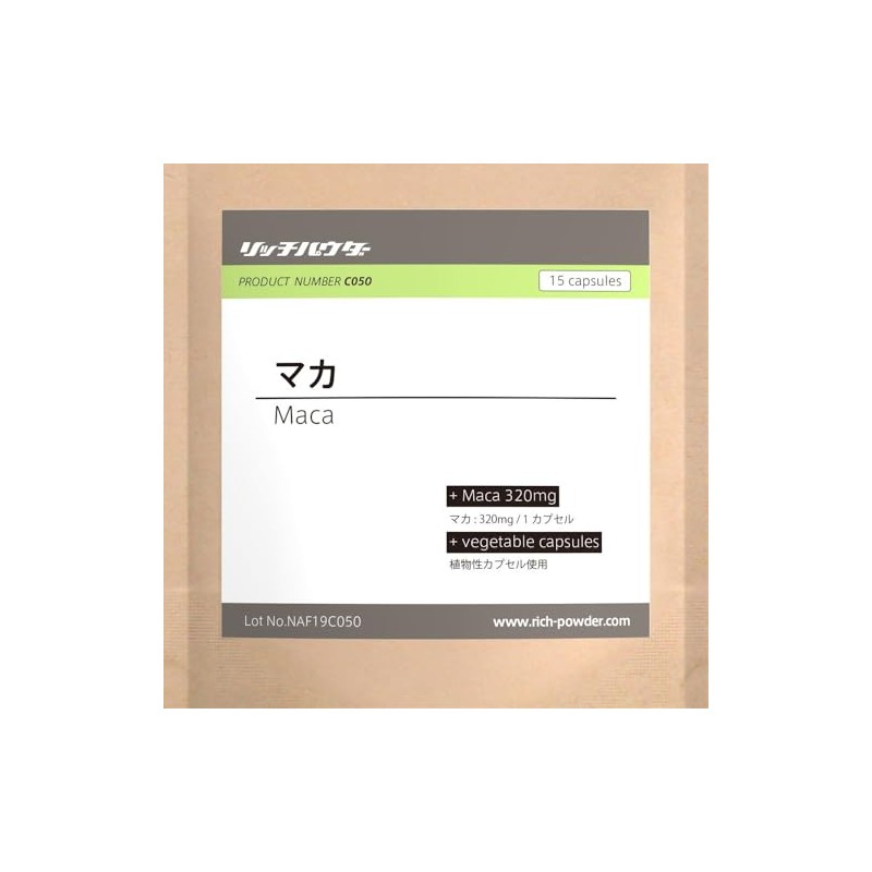マカサプリ 国内製造品、マカ お試し5日分(15カプセル)