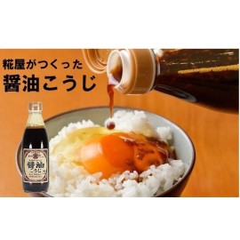 Horaiya Koji Shoyu Japanese Fermented Aged Soy Sauce 宝来屋 醤油こうじ  糀 Umami