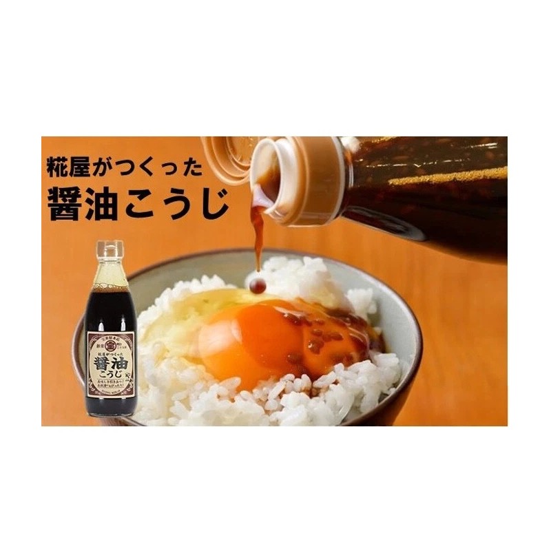 Horaiya Koji Shoyu Japanese Fermented Aged Soy Sauce 宝来屋 醤油こうじ