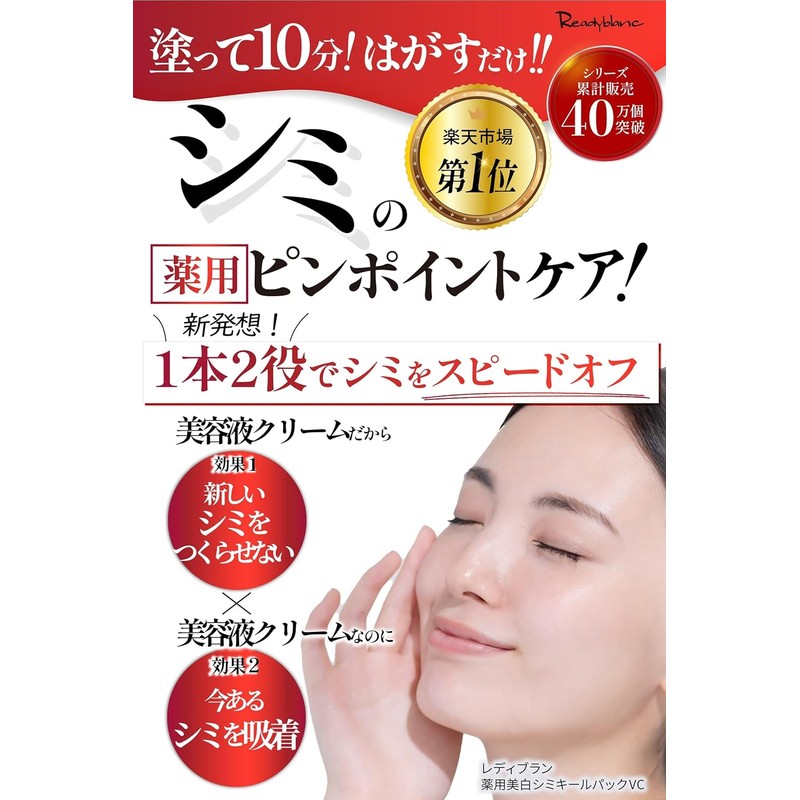 [Easy medicinal peeling to remove spots at home] Vitamin C
